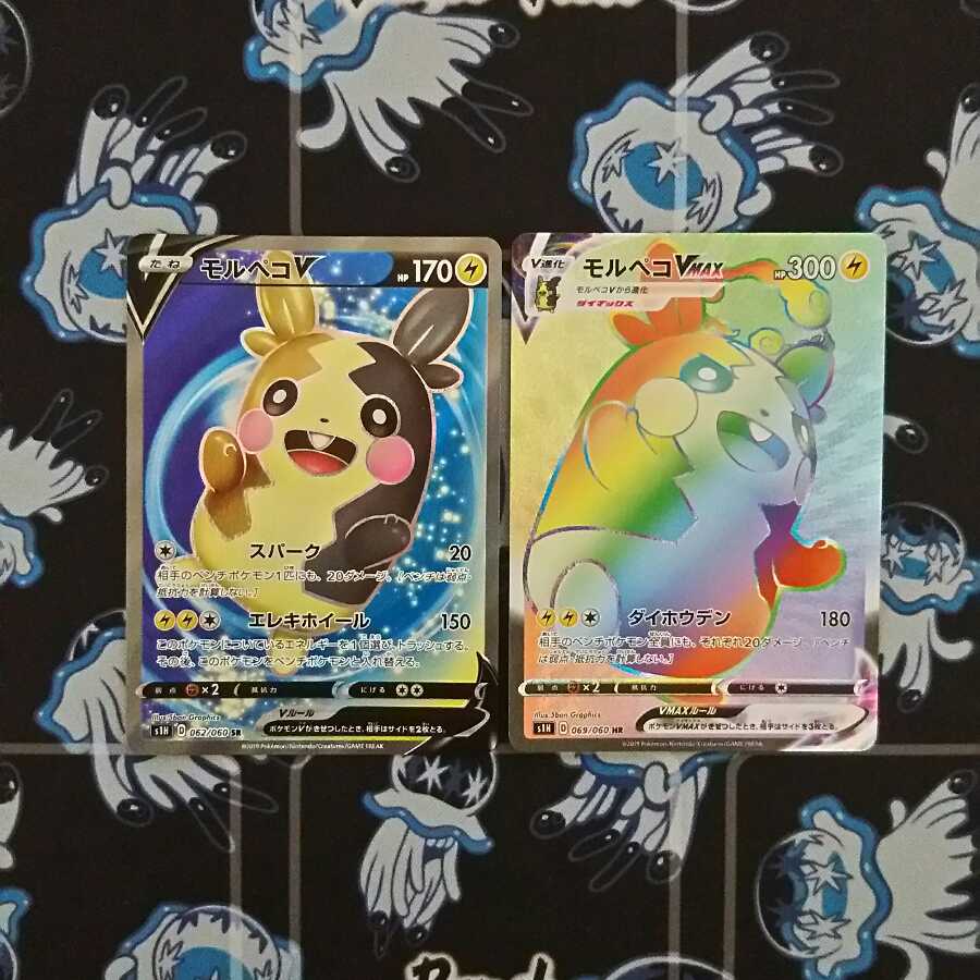 モルペコV SR モルペコVMAX HR