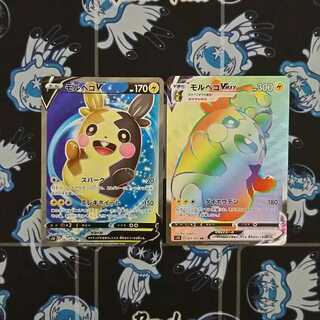 モルペコV SR モルペコVMAX HR