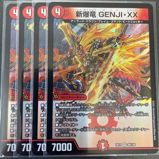 新爆竜 GENJI・XX VR 4枚セットの通販 Sena_ （895760499） | magi
