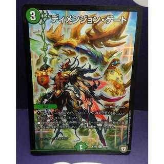 ディメンジョンゲート ホイル