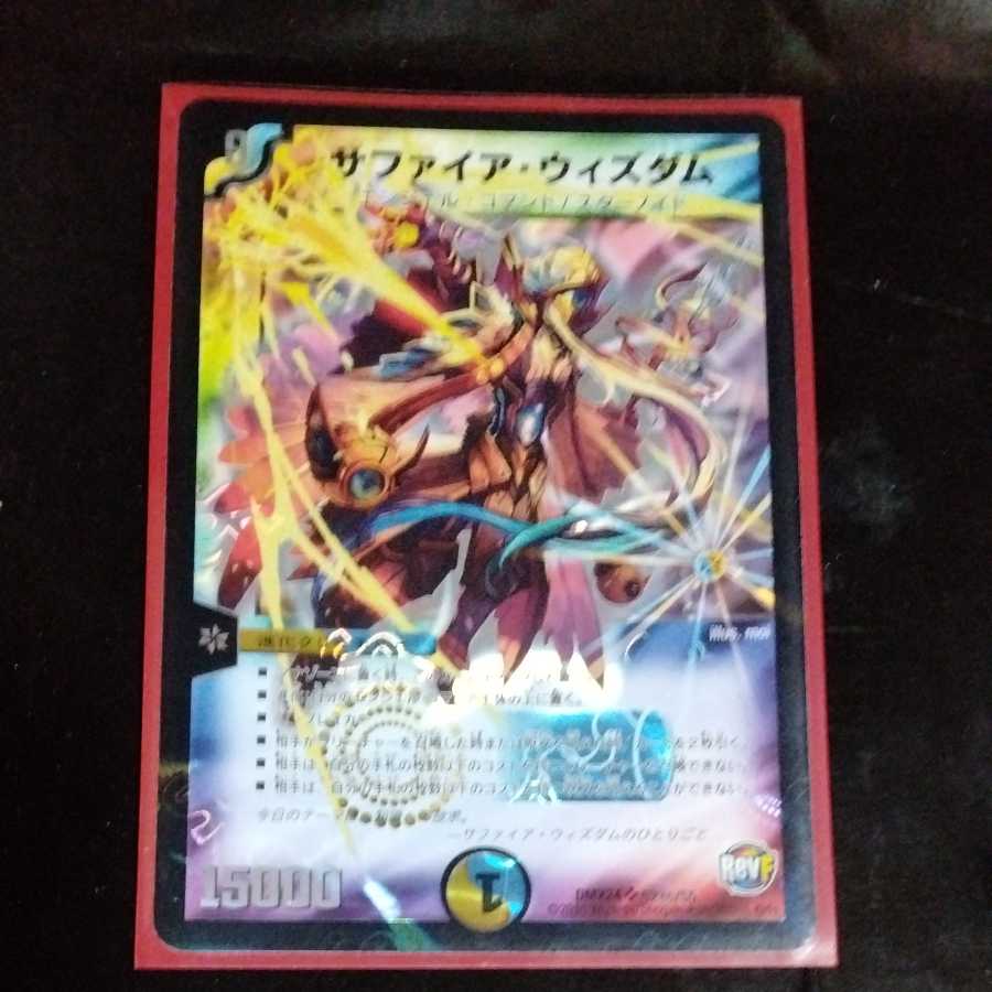 Sapphire Wisdom 1 piece