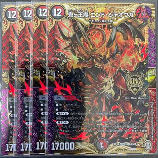 鬼ヶ王魔 エンド・ジャオウガ KGM        4枚セット