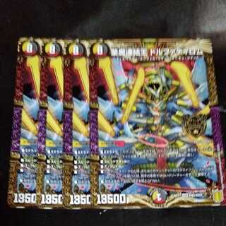 4 copies of Dolphadilom, the Holy Demon Consolidated King