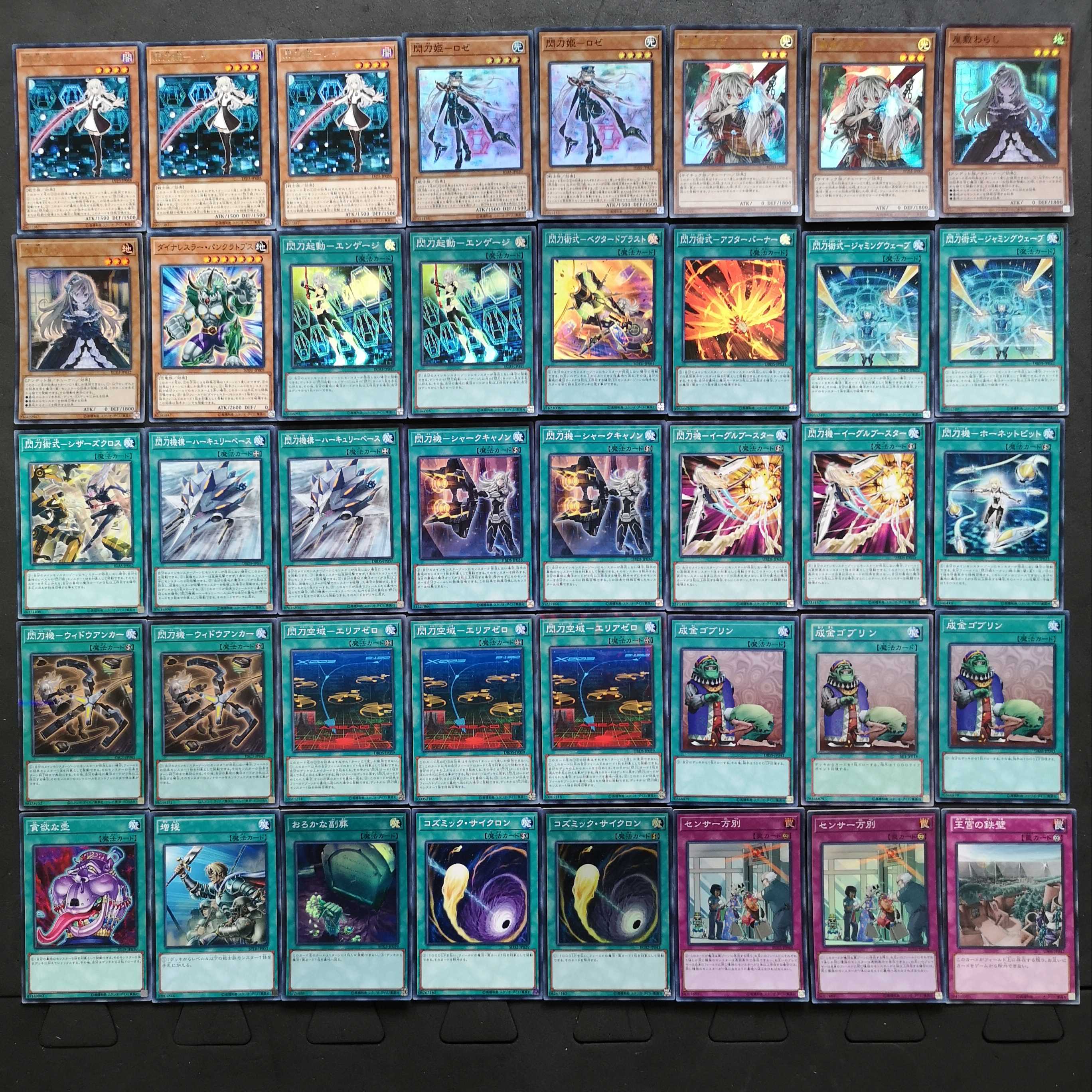 №184　遊戯王　閃刀姫　デッキ