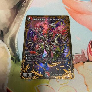 絶叫の悪魔龍 イーヴィル・ヒート　ugc