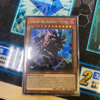 Lord of the Heavenly Prison U.S. version (Lord of the Heavily Prizon)