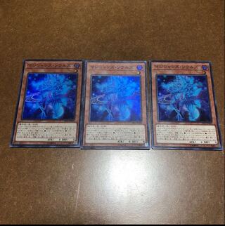 マジシャンズ・ソウルズ スーパーレア3枚セット