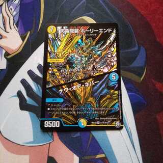 天命龍装ホーリーエンド/ナウ・オア・ネバー シークレット