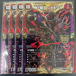 鬼ヶ覇王 ジャオウガ KGM        4枚セット