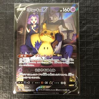 ミミッキュV CSR