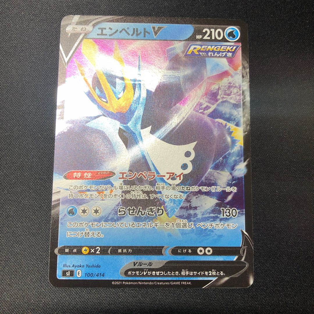 エンペルトV ミラー1枚