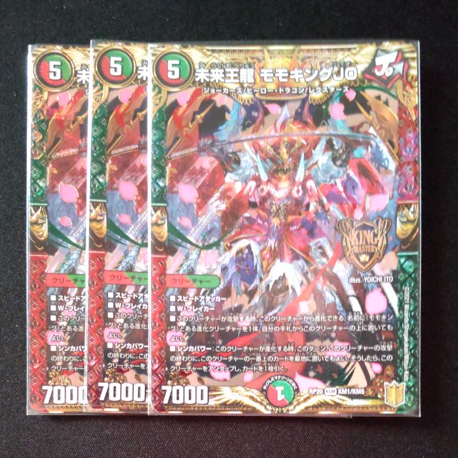 Future King Dragon Momo King JO