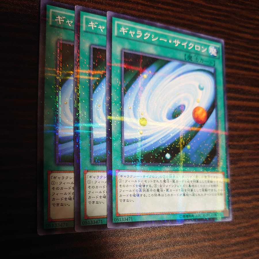 Galaxy Cyclone parallel normal, set of 3