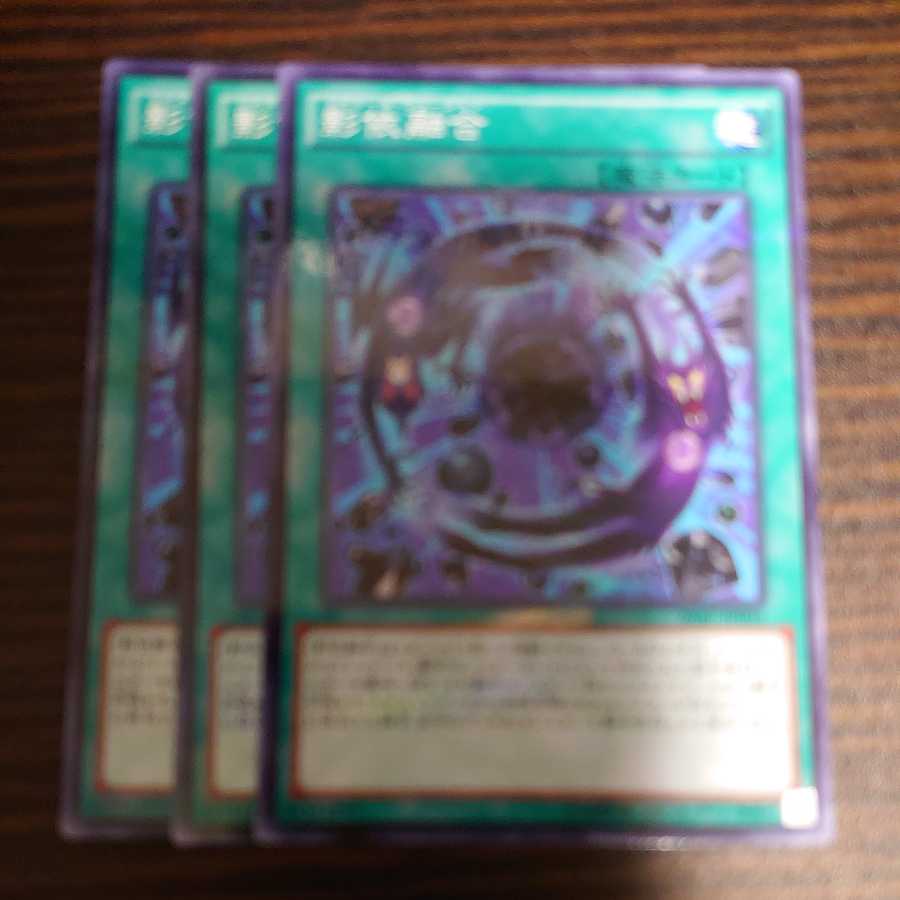 Shaddoll Fusion Parallel Normal 3-card set