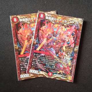 我我我ガイアール・ブランド