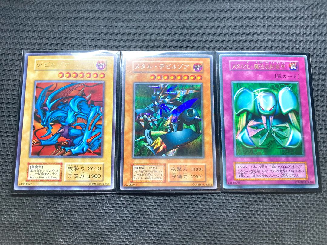 【初期メタルデビルゾアセット】