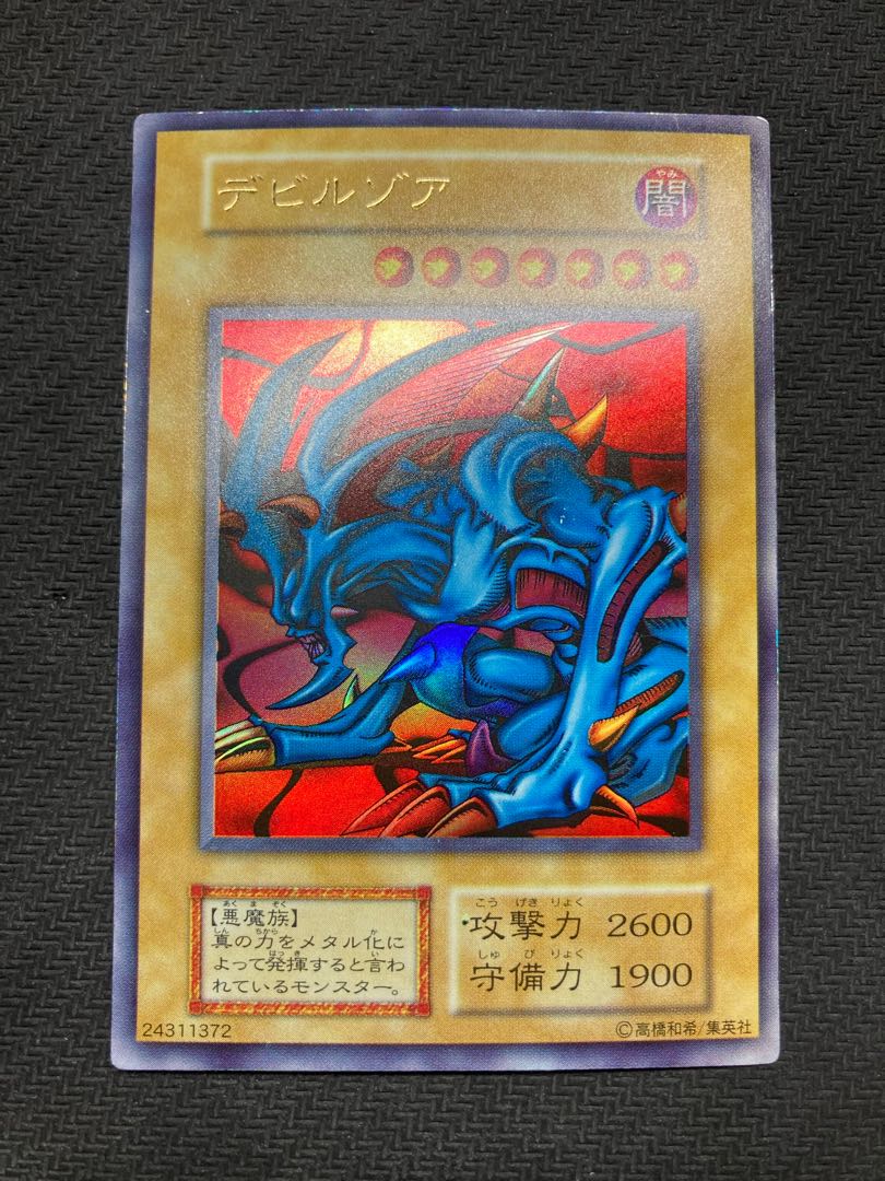 【初期メタルデビルゾアセット】