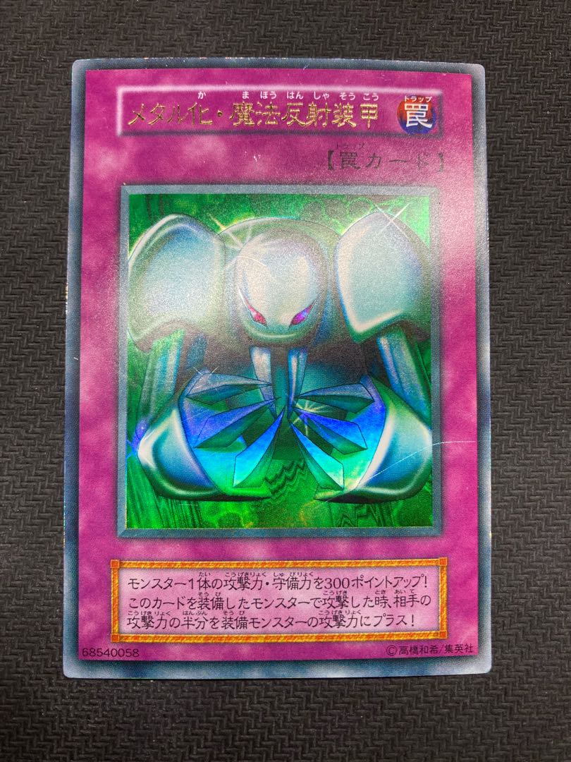 【初期メタルデビルゾアセット】