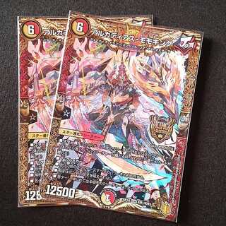 アルカディアス・モモキング KGM