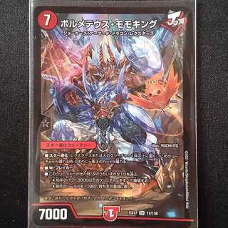 Volmetheus peach king