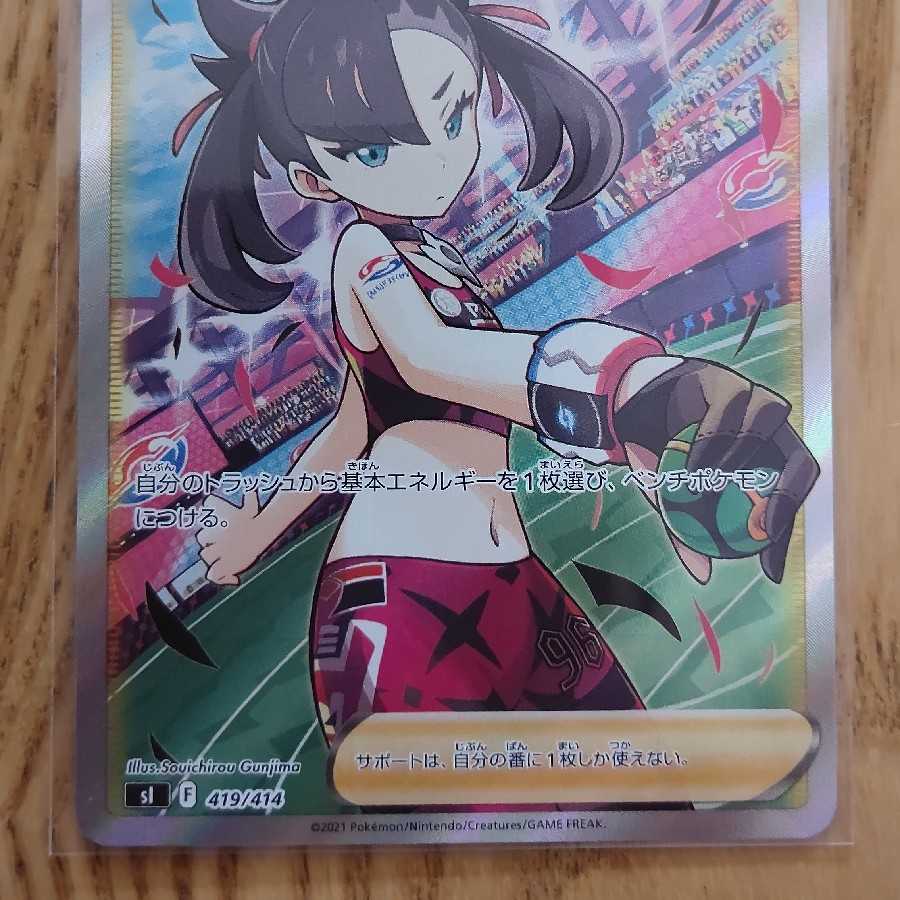 最安値 美品 マリィのプライド