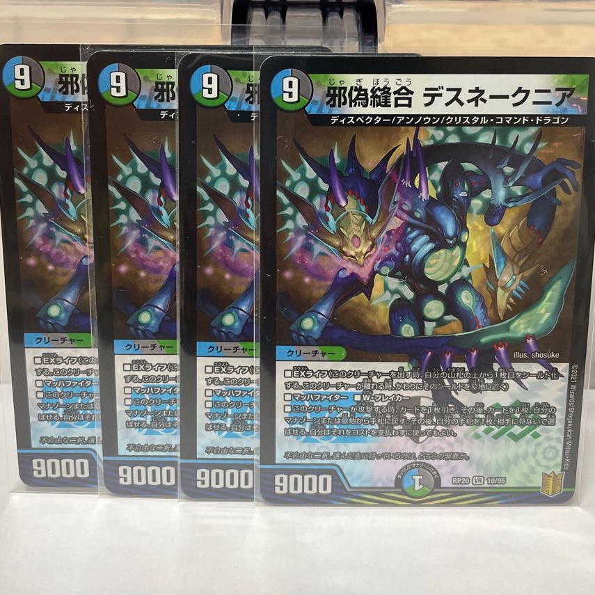 Evil False Stitch Together Desnake Nia