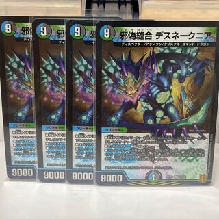 Evil False Stitch Together Desnake Nia