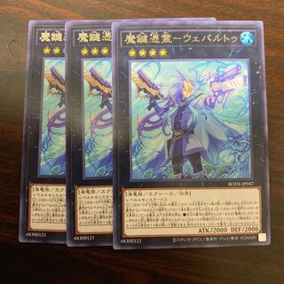 魔鍵憑霊-ウェパルトゥ レア