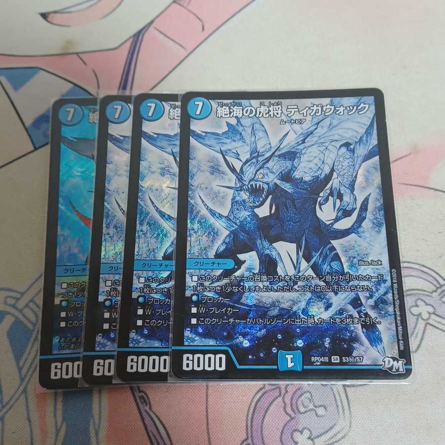 Tigawock, the tiger general of the exotic Umi