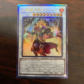 焔聖騎士帝-シャルル アルティメットレア