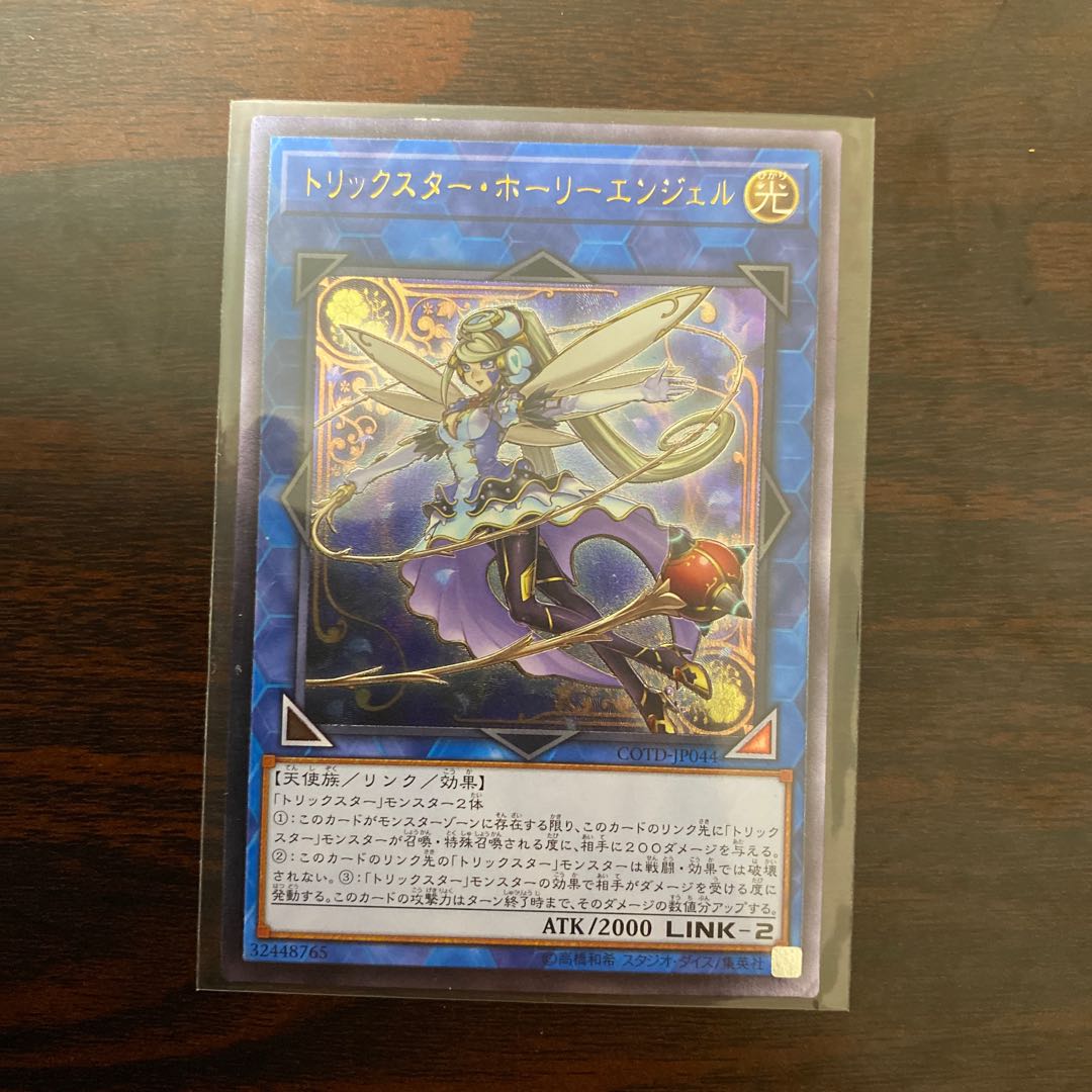 Trickstar Holly Angel Ultimate Rare