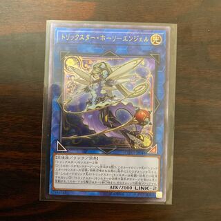 Trickstar Holly Angel Ultimate Rare