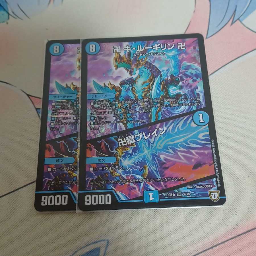 卍 ギ・ルーギリン 卍｜卍獄ブレイン