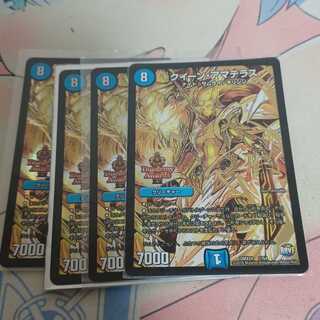 クイーン・アマテラス