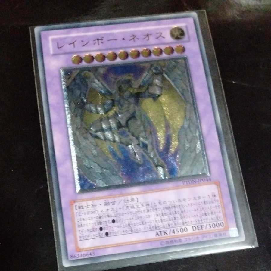 Rainbow Neos Relief 1 piece