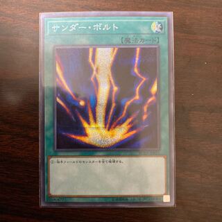 サンダー・ボルト シークレットレア