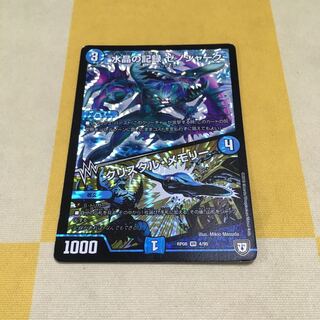 水晶の記録 ゼノシャーク/クリスタル・メモリー