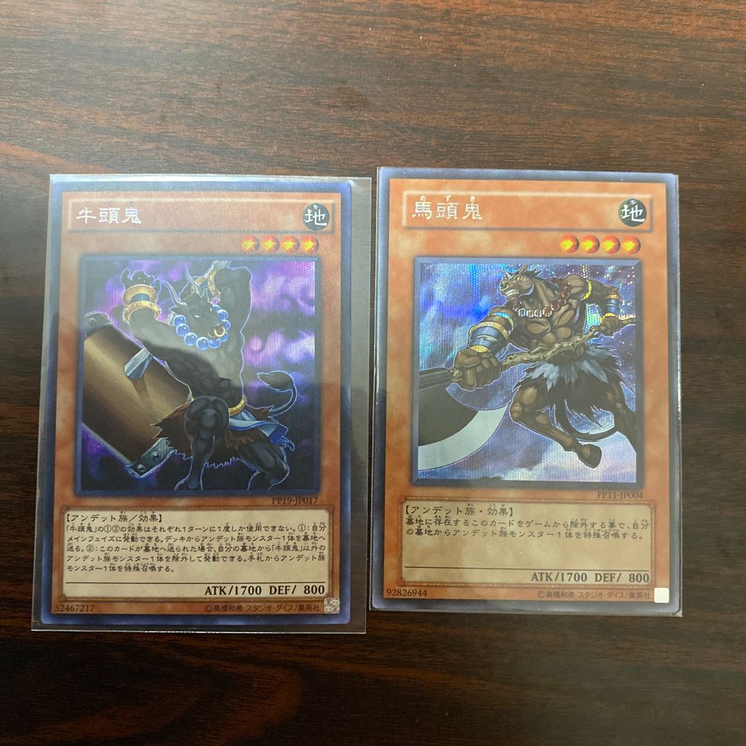 牛頭鬼と馬頭鬼 シークレットレア