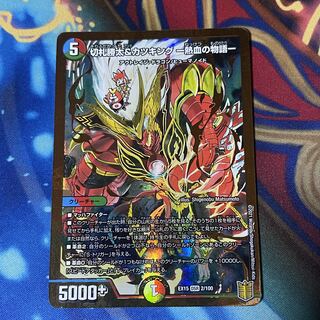 Katsuta Kirifuda & Katsu King -A Story of Hot Blood