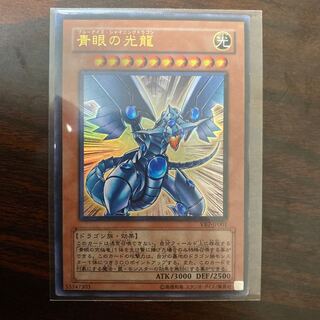 Blue-Eyes Shining Dragon Ultra Rare