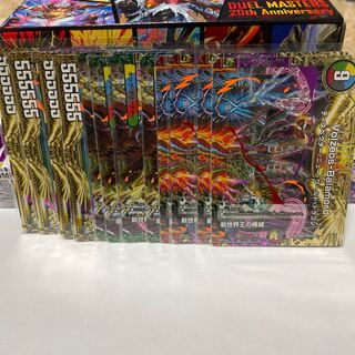 新世界王の権威　Volzeos-Balamord