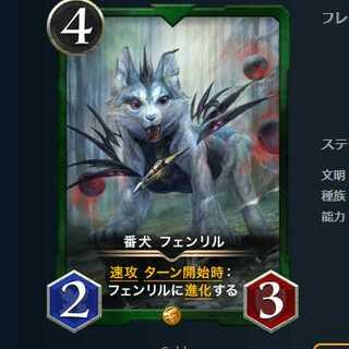 番犬 フェンリル