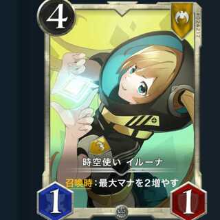 2枚　 時空使い 　イルーナ　(ばら売り可能)