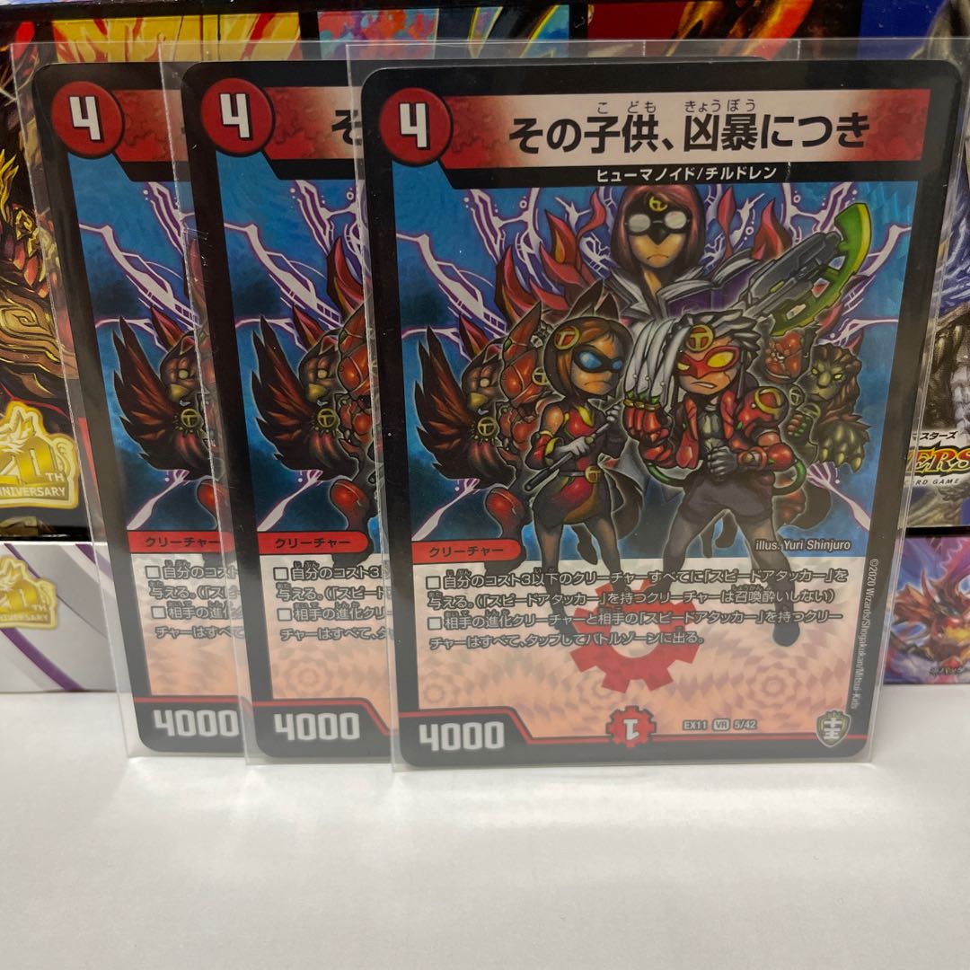 その子供、凶暴につき