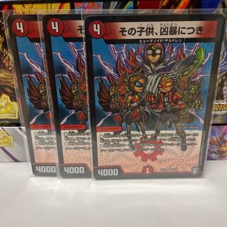 その子供、凶暴につき