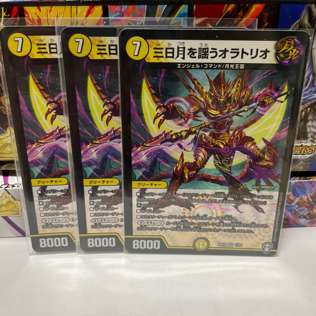 三日月を謡うオラトリオ