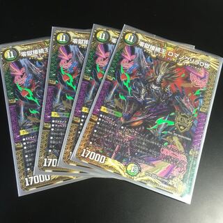 零獄接続王 ロマノグリラ0世 KGM