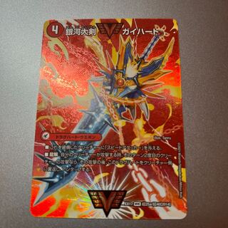 銀河大剣 ガイハート｜熱血星龍 ガイギンガ