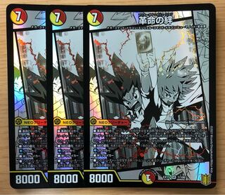 Restructer Revolution bond 3 copies