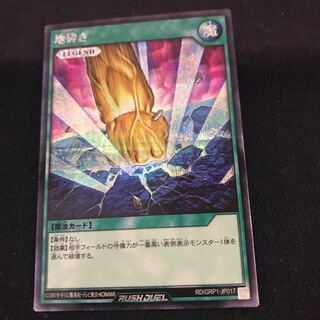 RD/GRP1-JP017 [Secret Rare] : Smashing Ground One piece
